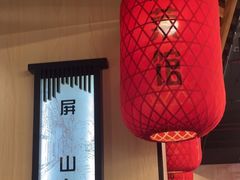 -安泰楼·佛跳墙创始人·传统闽味早茶·酒楼(三坊七巷闽菜地标店)