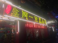 -香丽缘饭馆(黑龙潭店)