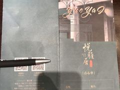 -悦雅居·老广州老味道(长湖店)