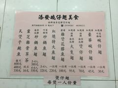 -添發碗仔翅美食