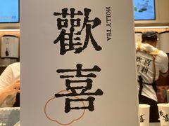 -茉莉奶白(广州动漫星城店)