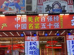 -刘姐啤酒鱼民族演艺餐厅(西街总店)