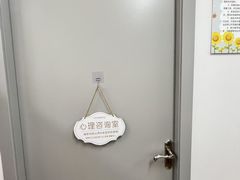 -争渡心理咨询全国连锁(福田店)