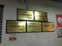 -磁州卤面·地标邯郸菜(97年创始店)