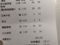 -花椒俏川菜小馆(南海万达店)