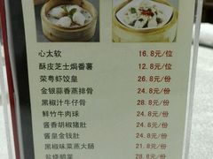 菜单-荣粤酒家·融合粤菜