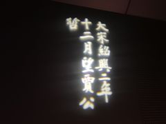 -白鹤梁水下博物馆