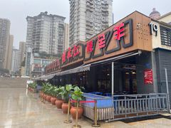 -彝人部落火盆烧烤(原内环足球场店)