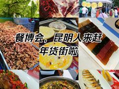 -昆明滇池国际会展中心