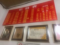 -老太皮肚面