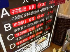 -儒子牛杂(摩天活力城MALL店)
