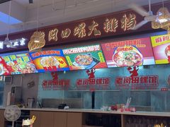 -老闵田螺馆·南昌市井菜·特色小吃(总店)