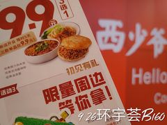 -中海环宇荟