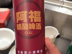 -阿福小龙虾·海鲜烧烤(长途汽车站店)