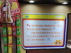 -pd派德宠物中心医院24H急重症·眼科中心·血液透析中心(嵩山北路店)