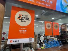 -龙华素斋(龙华路店)