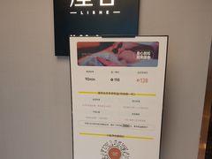 -厘舍SPA(运达店)