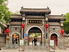 -康百万庄园