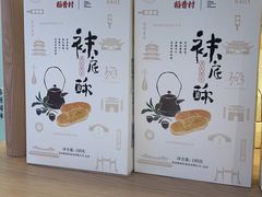 -稻香村(观前街店)