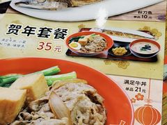-食其家·牛丼咖喱(A世界店)