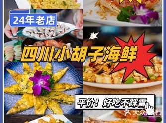 吃货旅行/挖到一家神仙级海鲜店/好吃又实惠