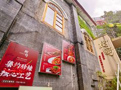 -树厨贵州菜(大十字店)