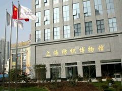 -上海纺织博物馆