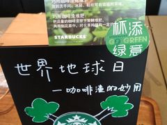 -星巴克(浙大紫金港校区店)