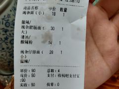 账单-双渝记重庆小面(新街口店)