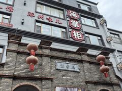 -涿掌柜·涿州宴
