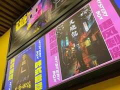 -谜盒子奇幻密室(南屏店)