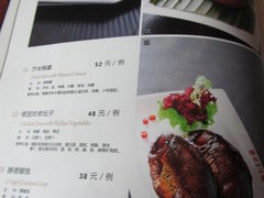 菜单-便宜坊烤鸭店(国瑞城哈德门店)