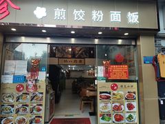 门面-八珍餐厅(广大路店)