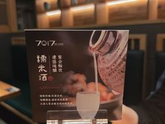 -7017浙菜•建德味(中财店)