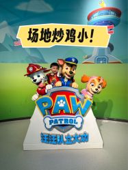 -尼克Playtime(欢乐海岸店)