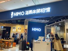 -海马体照相馆(徐州苏宁广场店)