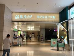 -大米先生(德思勤分店)