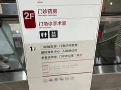 -复旦大学附属华山医院(总院)