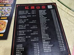 -红旗山庄(圭峰山店)