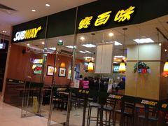 门面-赛百味SUBWAY(凯德mall大峡谷店)