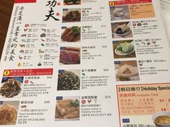 菜单-鼎泰丰(新港中心店)