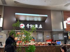 -干锅鱼庄(北京荟聚西红门购物中心店)