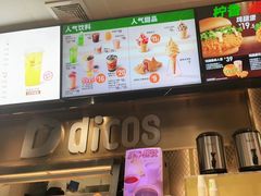 -德克士(亚中商城店)