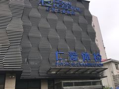 -上海仁爱医院