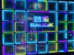 -芭乐量贩KTV(银湖路店)