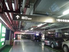 -皇庭广场-地下停车场