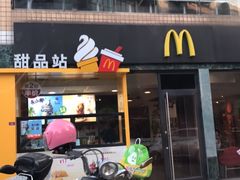 门面-麦当劳(潮阳店)