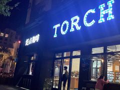 -Torch Coffee 炬点咖啡
