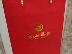 -宫品海参专卖店(静安大宁店)