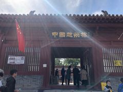 -赵州桥景区